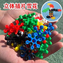 �羳�׶�԰3D�����Ƭ��ľ��ͯ����ƴ���������3-6����Ů�����