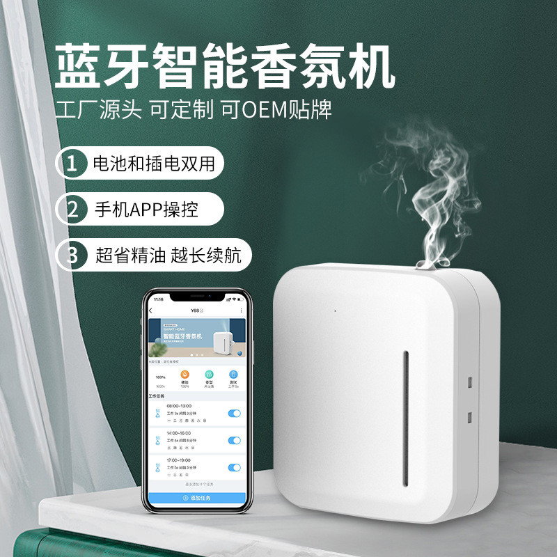 Máquina de aromaterapia de batería Bluetooth transfronteriza máquina de aromaterapia de agua y aceite de doble uso difusor de aceite esencial máquina de aromaterapia inteligente inalámbrica de hotel