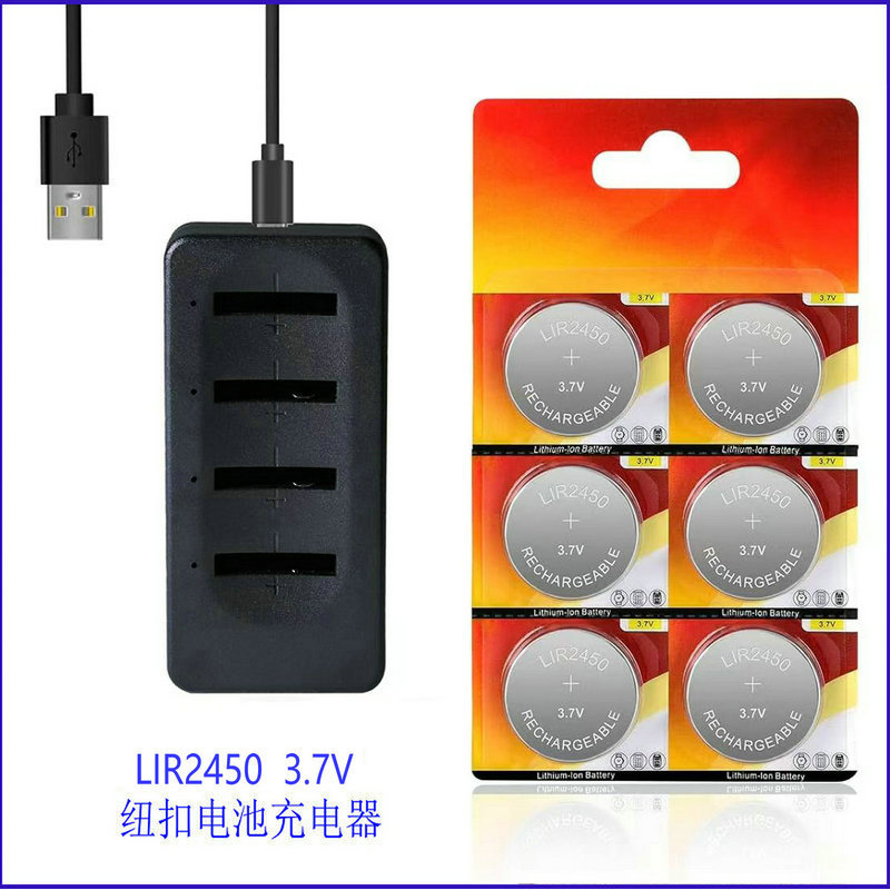 锂离子LIR2450电池120mAh3.7V加充电器纽扣挂卡锂电池