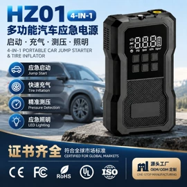 其他电源;应急电源;其他汽车安全