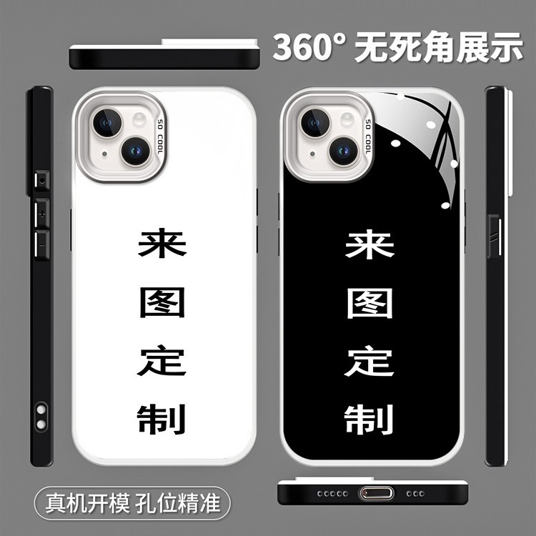 新款撞色苹果手机壳来图定制diy图案iPhone15Pro玻璃保护套磁吸壳