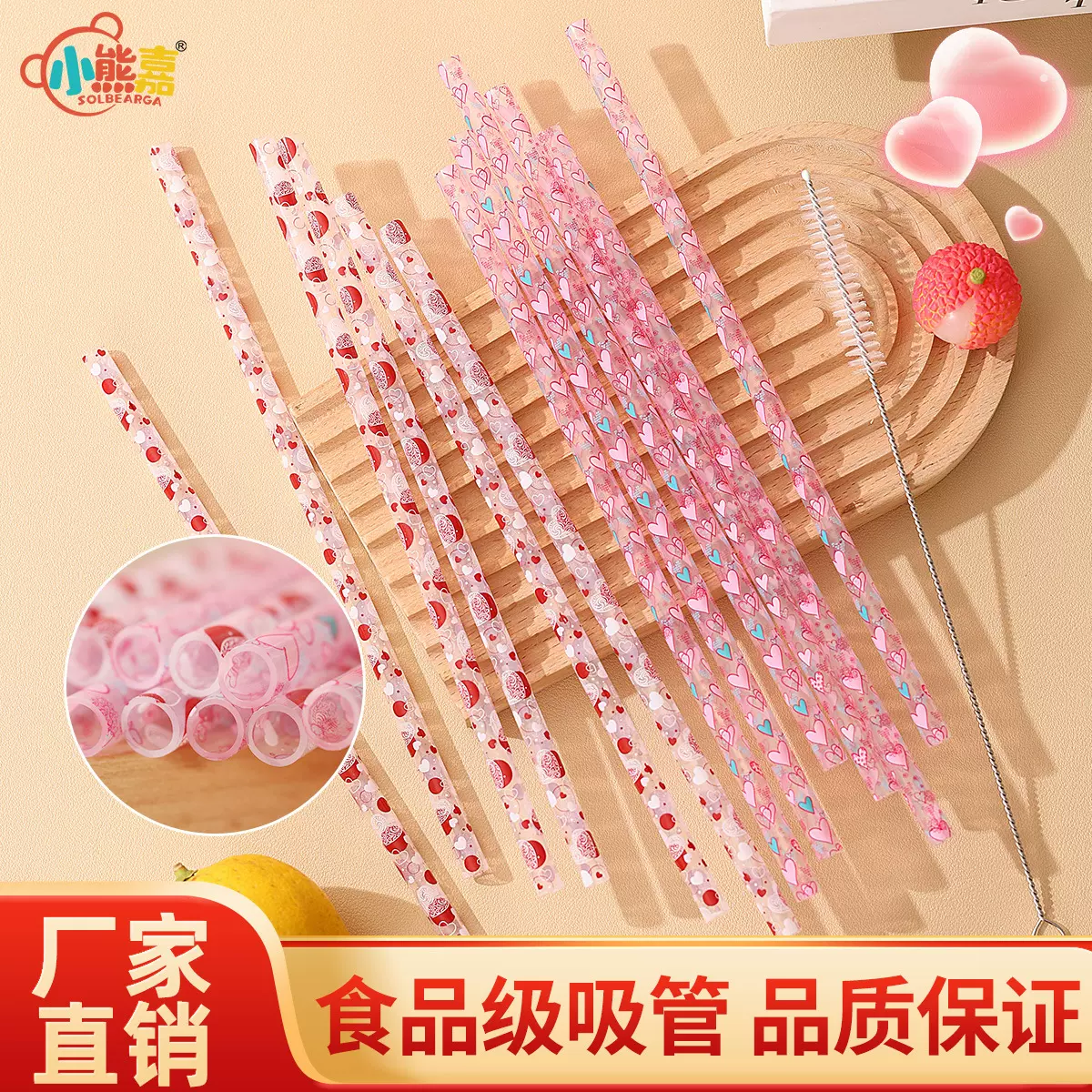 热销情人节印花吸管爱心吸管环保创意可循环使用多规格塑料吸管