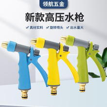 厂家供应新款塑料体包胶奶嘴型高压洗车水枪家用洗车刷车喷枪