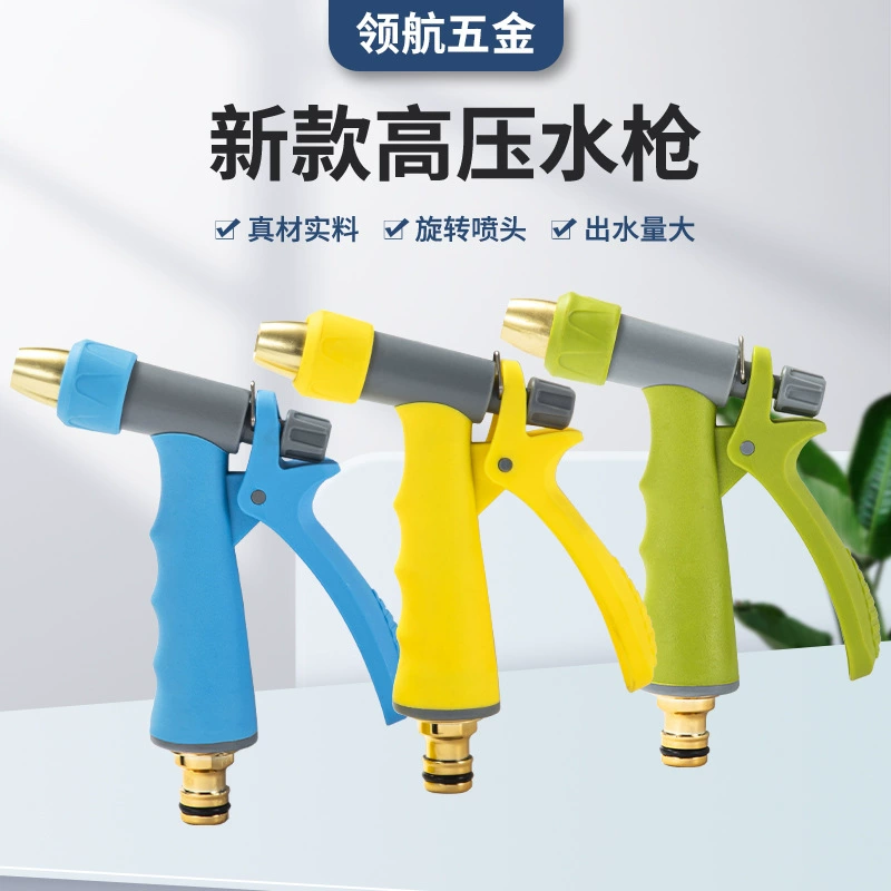 Производители поставляют новые пластиковые резиновые соски типа автомойки высокого давления водяной пистолет