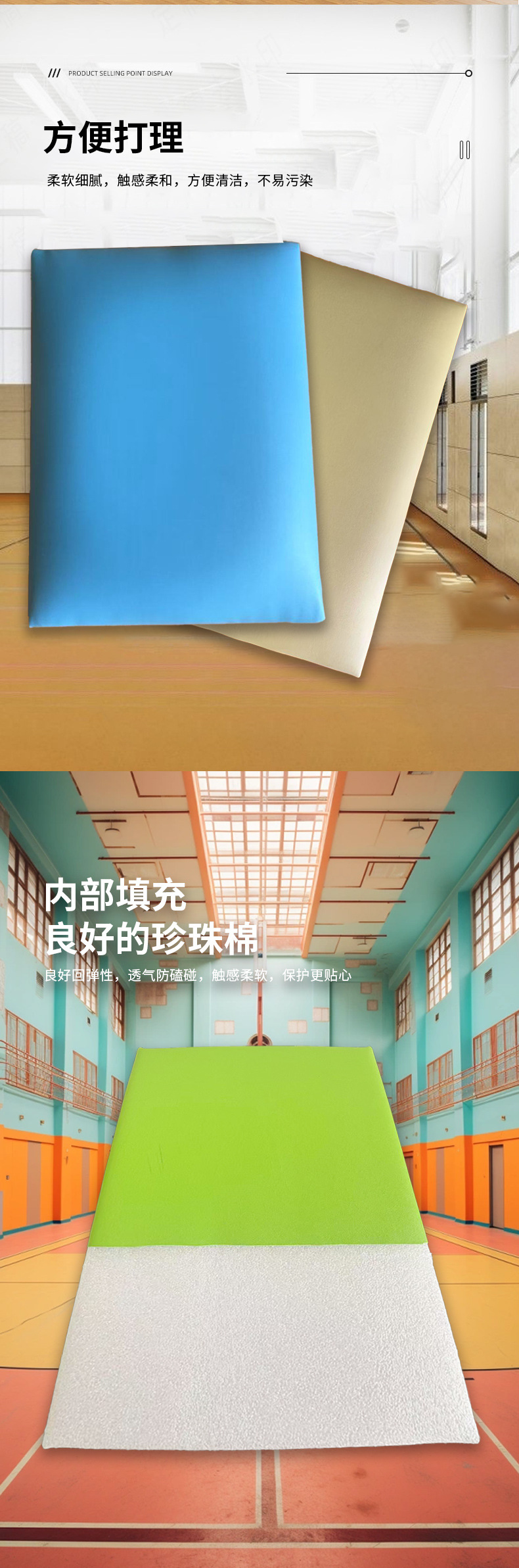 墙面防撞软包,体育馆体能训练儿童防撞软体,前台会客接待区靠背软包