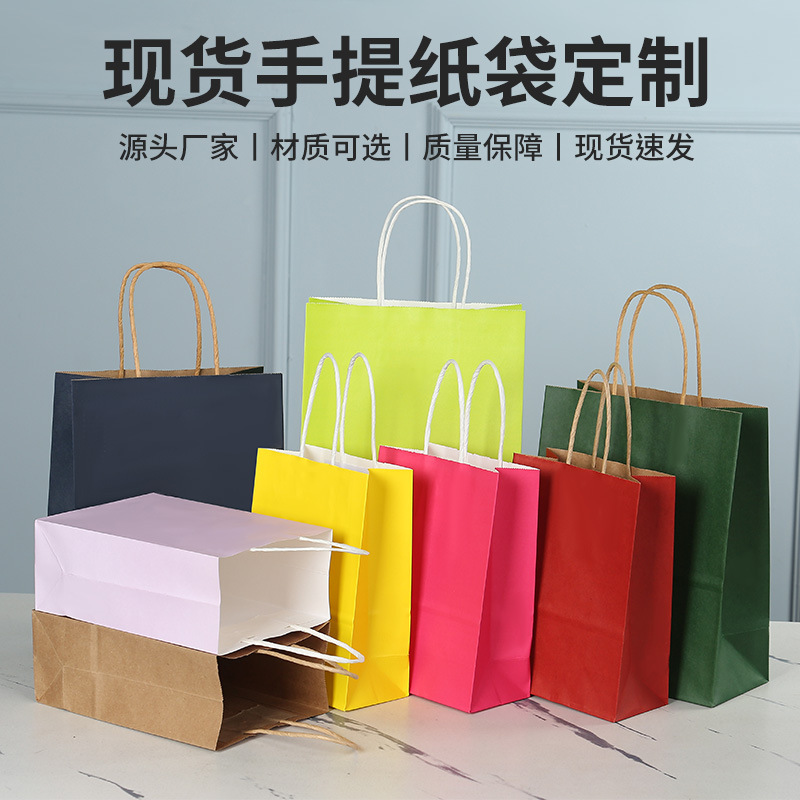 Manufacturer's Ready-Made Kraft Paper Bags, Take-Out Kraft Paper Packaging Bags, Clothing Holiday Gift Bags, Custom-Made Gift Tote Bags Manufacturer's Ready-Made Kraft Paper Bags, Take-Out Kraft Paper Packaging Bags, Clothing Holiday Gift Bags, Custom-Made Gift Tote Bags