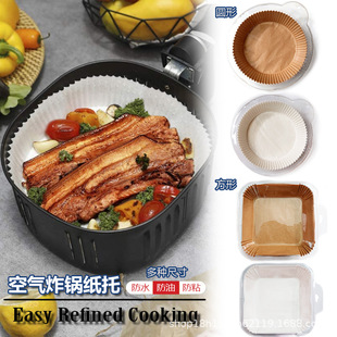 Air Fryer special paper pad round air fryer paper plate high temperature resistant baking suction Fryer paper multiple sizes