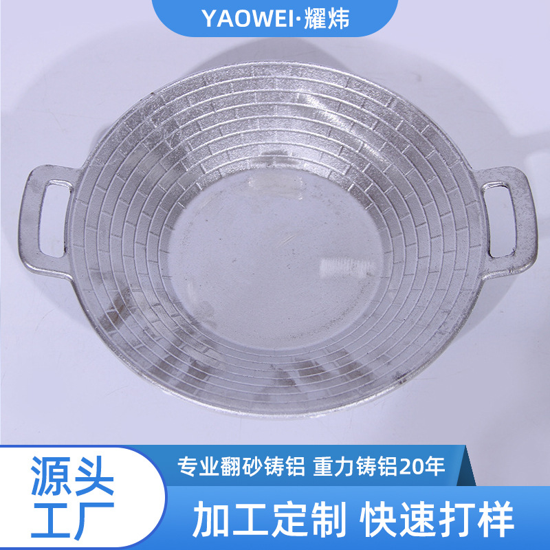 厨房用品压铸加工 铝合金压铸 铸铝加工 铝压铸 铝翻砂铸铝配件自