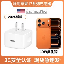 �m��iPhone�O��17ԭ�b����^��늾��O��17promax/40W�����ԭ�b��