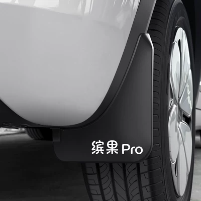 Mudguard special wheel mud flaps, waterproof