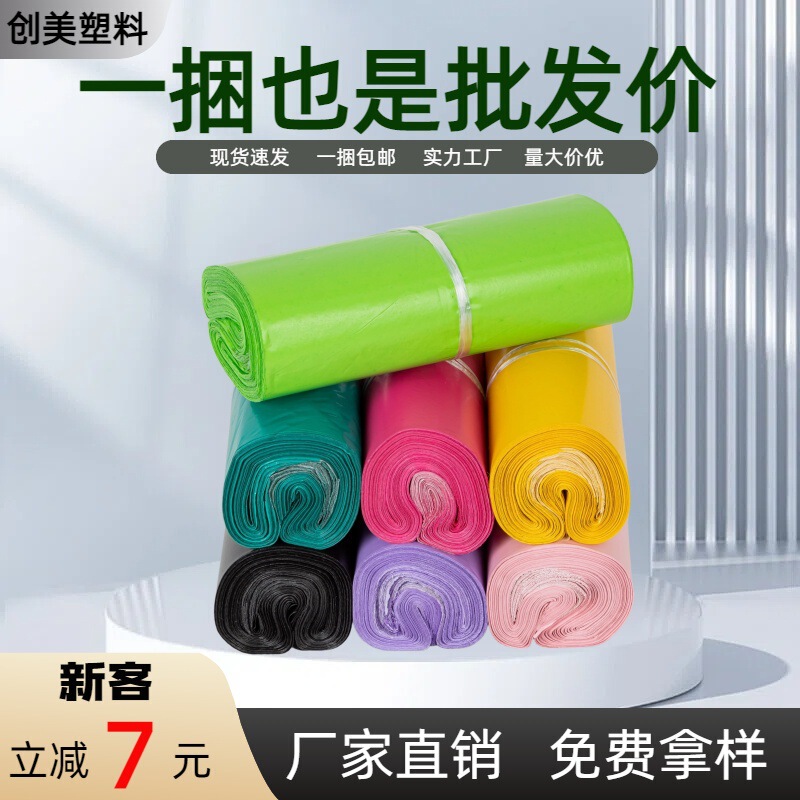 Factory Wholesale Self-Sealing Packaging Bags, Waterproof, Moisture-Proof, Tear-Resistant Pe Plastic Packing Bags for Express Delivery, Courier Bags Factory Wholesale Self-Sealing Packaging Bags, Waterproof, Moisture-Proof, Tear-Resistant Pe Plastic Packing Bags for Express Delivery, Courier Bags