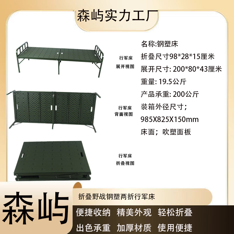 便捷式午睡床塑钢折叠床工地床 野战单人行军床多功能两折床90型 运动户外厂家批发实拍图