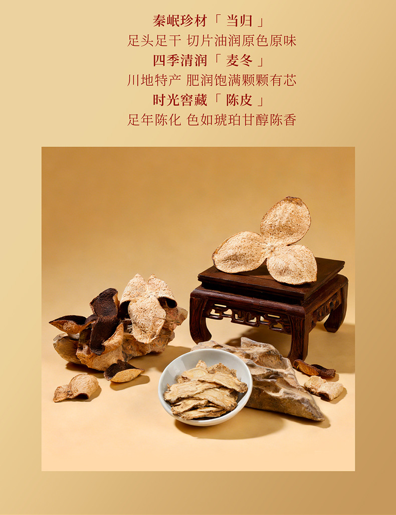 Dongfang Song Six-Herb Gift Box 305g American Ginseng Angelica Tangerine Peel New Year Herbal Gift Set preparation