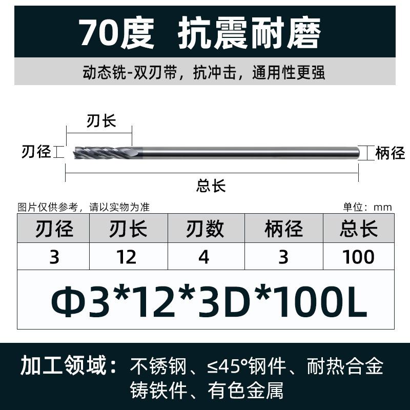70度タングステン鋼フライスカッターダイナミックフライス平底4刃チタン合金高効率カッター合金エンドミルステンレス鋼CNCカッター|undefined