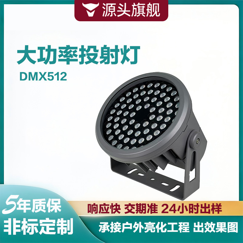 Outdoor High-Power Projection Light for Park Landscape and Cultural Tourism Lighting, 300W Mountain Lighting, Tree Lighting, Dmx512 Customization Outdoor High-Power Projection Light for Park Landscape and Cultural Tourism Lighting, 300W Mountain Lighting, Tree Lighting, Dmx512 Customization