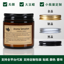茶色杯香薰蜡烛跨境棕瓶大豆无烟家用卧室睡眠香氛植物精油伴手礼