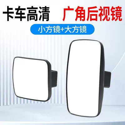 Rearview mirror/rearview mirror Convex Wide-Angle Rearview Mirror - hd-anti-glare-1-each-large-small