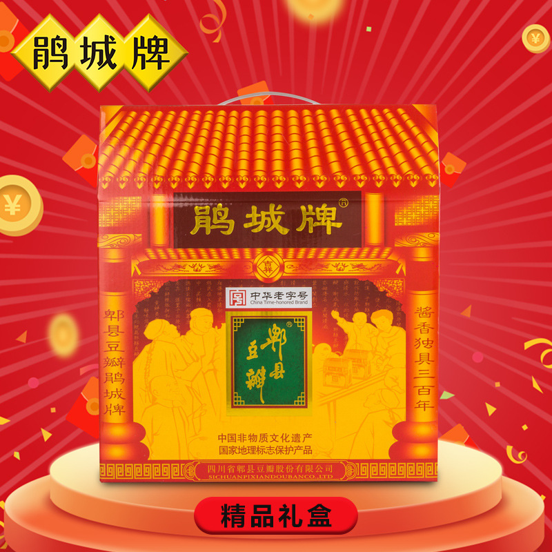 鹃城牌 郫县豆瓣 调味料 豆瓣酱 复合调料 精品礼盒年货送礼9件装