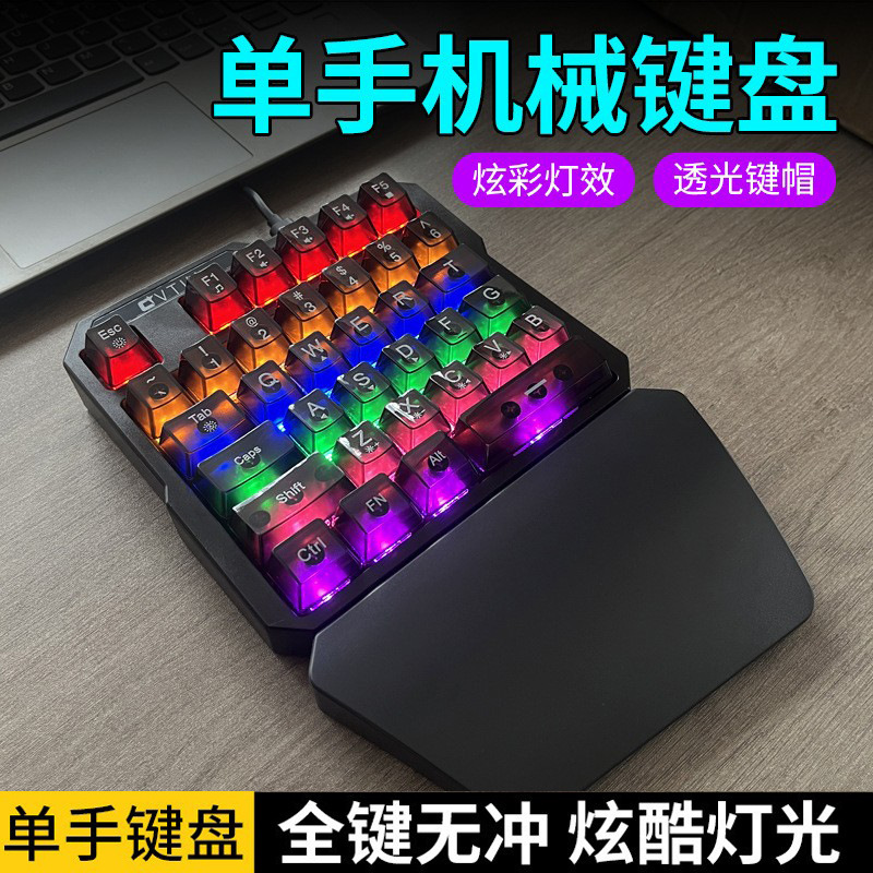 Dragon guard K109 one-handed game mechanical keyboard gun god throne left hand keypad mobile phone game external Yama