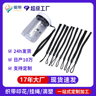 Factory Direct supply walkie-talkie lanyard black polypropylene kettle lanyard lengthened thick wear-resistant wrist strap printable logo
