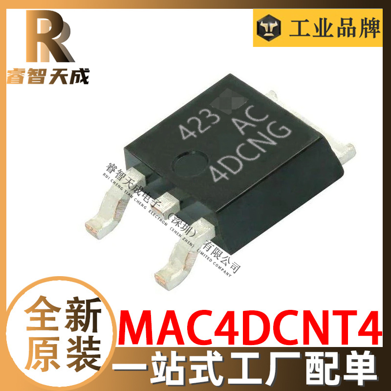 MAC4DCNT4 DPAK-3 双向可控硅 现货库存MAC4DCNT4