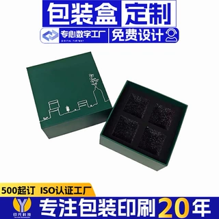 礼盒定制天地盖定制高级简约风化妆品奢侈首饰品包装盒定做