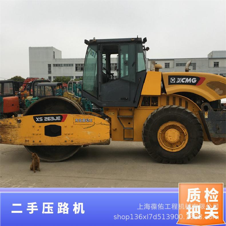 【供应】8-9成新徐工XS263J单钢轮二手压路机装载机等现货出口
