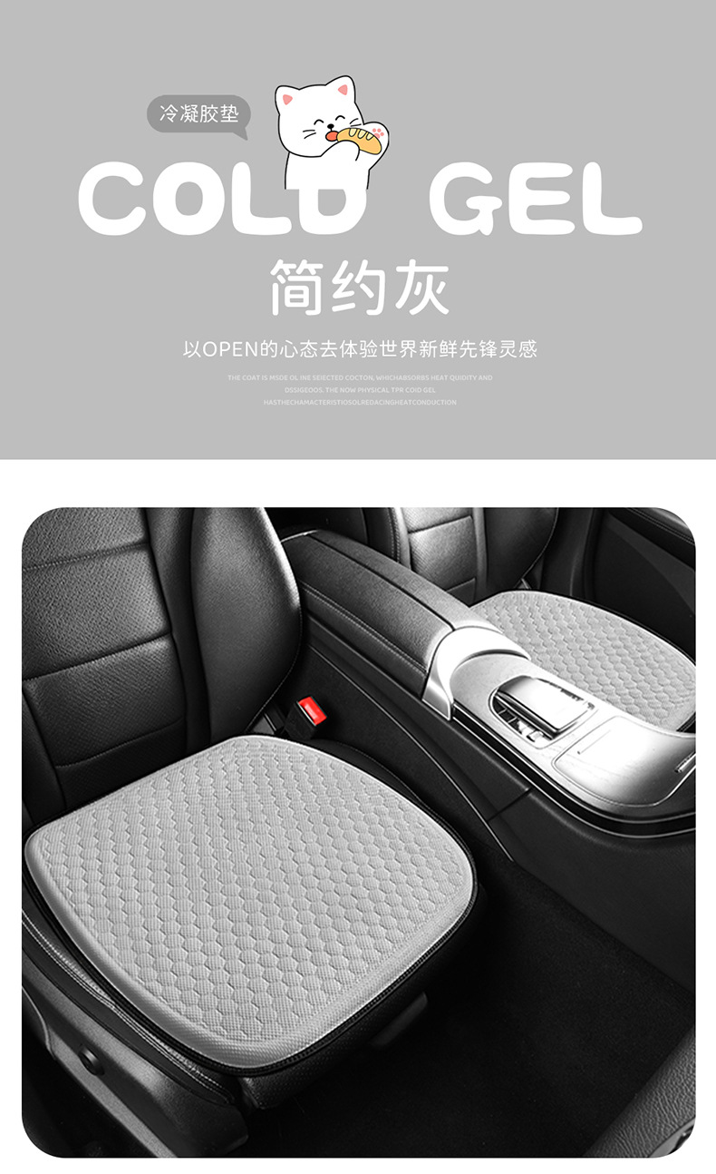 Summer Car Seat Cushion, Universal for All Seasons, Single-Piece Driver's Seat Cushion, Back Cushion, Cold Gel Cushion, Breathable Ice Silk Seat Cushion