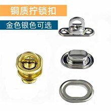 铜质加厚35mm拧扣防盗十字扣包锁扣箱包五金椭圆形旋钮抗风紧固件