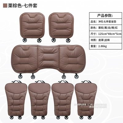 Universal for All Seasons, Single-Piece | Seat cushion, seat cover - chestnut-brown-nappa-leather-materialnon-slip-and-breathable-seven-piece-set-for-the-whole-car