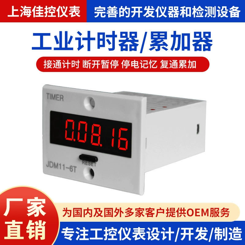 Цифровой промышленный счетчик JDM11-6H для автоматических прессов с индукционным датчиком, подсчет при включении питания, 220В/12В/24В, интеллектуальный