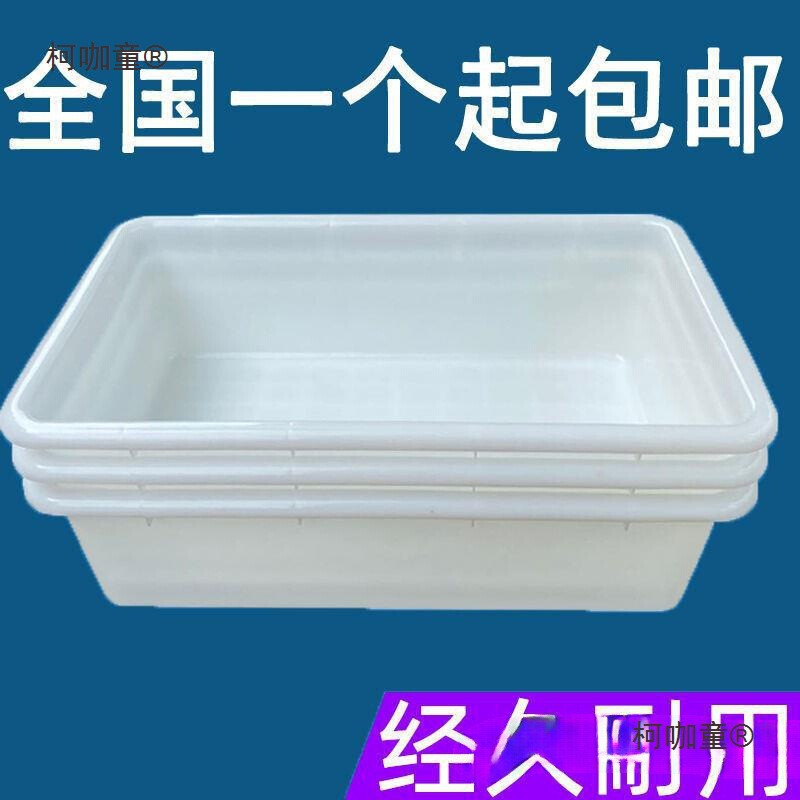 Transparent Storage Box Food-Grade Turnover Box Large White Basin Plastic Frame Food Box Turtle Box Large White Box Metabo Transparent Storage Box Food-Grade Turnover Box Large White Basin Plastic Frame Food Box Turtle Box Large White Box Metabo