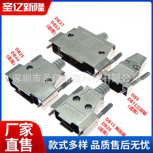 DB9 DB15 DB25 DB44 DB37���^����ĸ���F�� �o�� �����⚤ ���o��