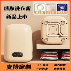 洗濯機ミニ脱水できる下着靴下が一体になった小型家庭用洗濯機の乳児用衣類洗浄