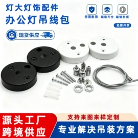 其他灯具配件;其它LED配件;垫圈
