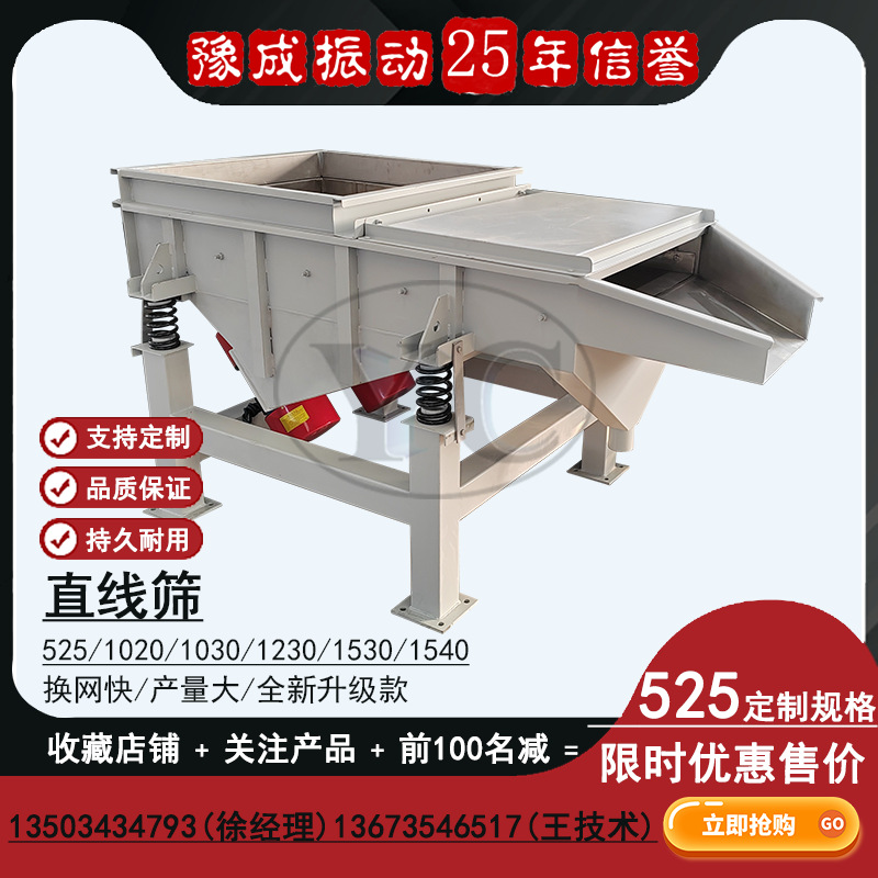 厂家生产直线振动筛 小型不锈钢震动筛分机 碎石陶粒砂直线筛现货
