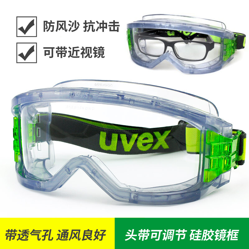UVEX防化眼罩9301906防雾冲击化学品飞溅护目镜可带近视眼镜