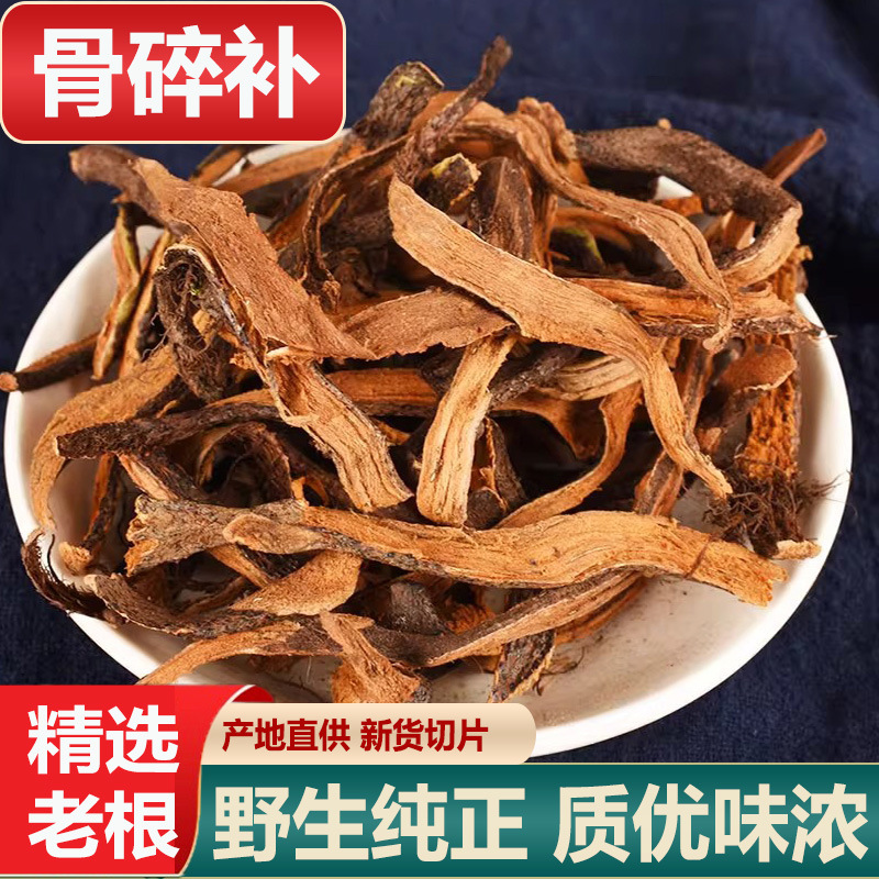 Premium Chinese Herbal Medicine Polyscias Fruticosa 500g New Arrival Genuine Polyscias Fruticosa Dried Polyscias Fruticosa Powder Wholesale