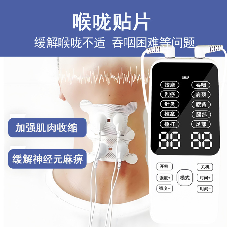 新款数码经络疏通理疗仪家用ems脉冲按摩器颈椎腰部多功能按摩仪|undefined