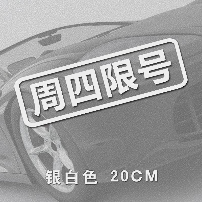 Carved white Thursday limited one 20 * 6cm