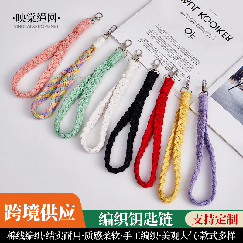 编织钥匙链 创意短款手工编织钥匙挂绳包包挂件配饰百搭挂饰|undefined