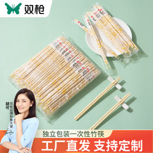 雙槍一次性筷子大批量快餐外賣家用竹筷衛生商用獨立包裝廠家批發