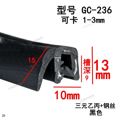 Strip for Tricycle Door Edges | Avtomobil səs izolyasiya zolaqları - height-13-width-10-card-1-3mmprice-per-meter