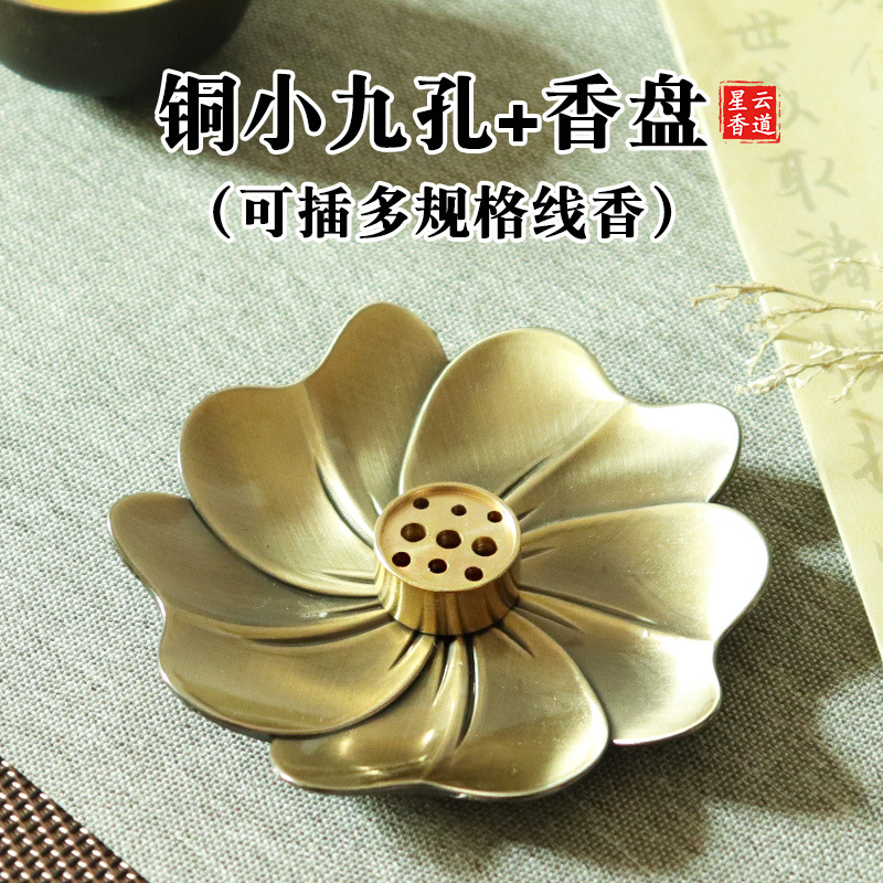 小九孔 香盘