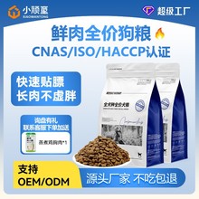 狗粮批发成犬幼犬专用粮鲜肉无谷犬主粮宠物狗粮狗舍繁育粮40斤