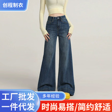 复古微喇牛仔裤女春秋2025新款不贴腿高腰宽松阔腿喇叭裤
