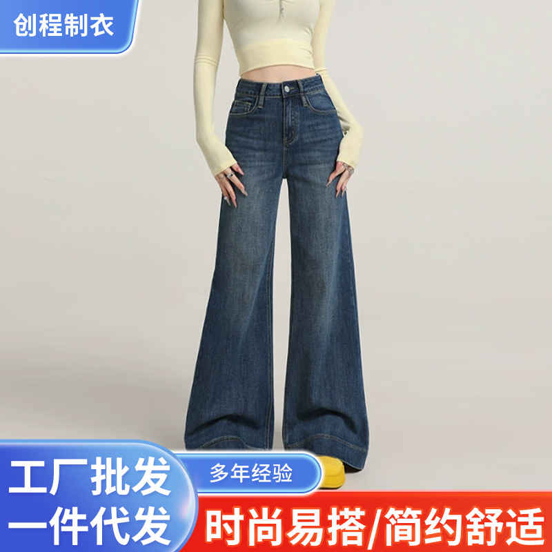 复古微喇牛仔裤女春秋2025新款不贴腿高腰宽松阔腿喇叭裤