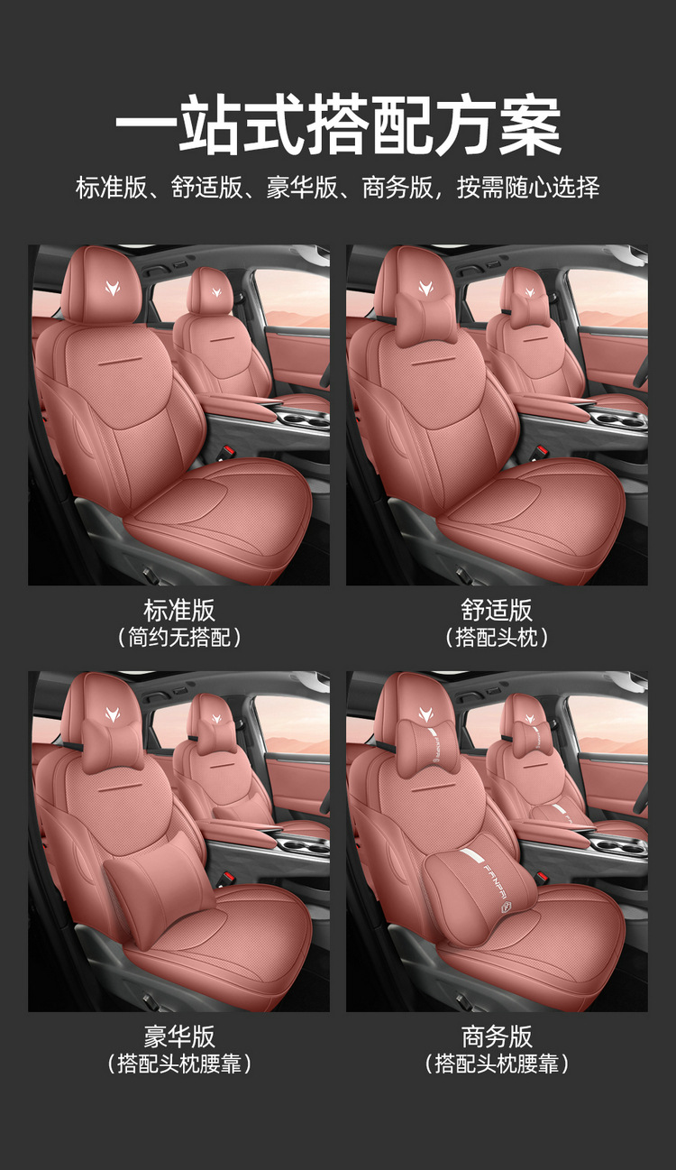 2026 New Model Jihu Alpha T5 Special Car Seat Cushion and Seat Cover