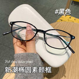 百世芬5080xh超轻7克小框配近视眼镜女高度数适配幼圆TR90眼镜框