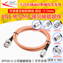 SFF-50-5-2�F���������p���θ��l�͸ߜ؜yԇ��BNC�DQMA��ĸ�B�Ӿ�